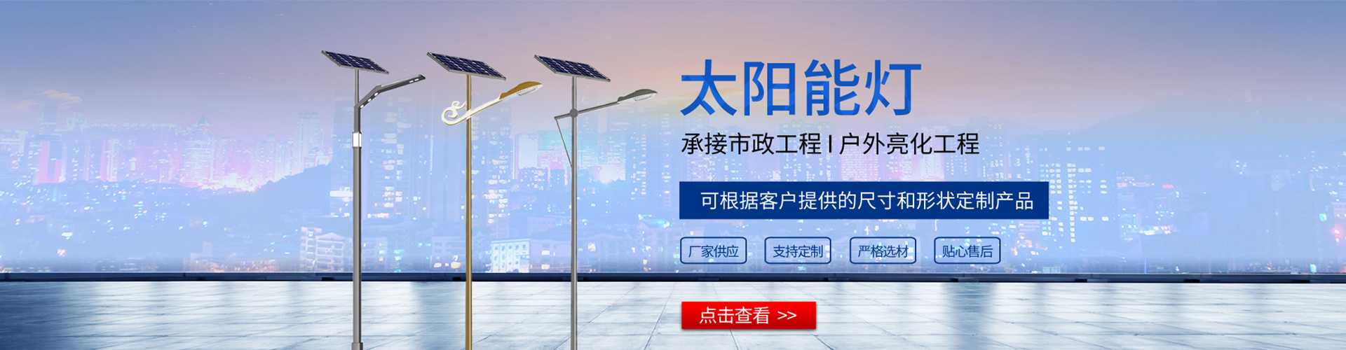 松江区太阳能路灯哪家好